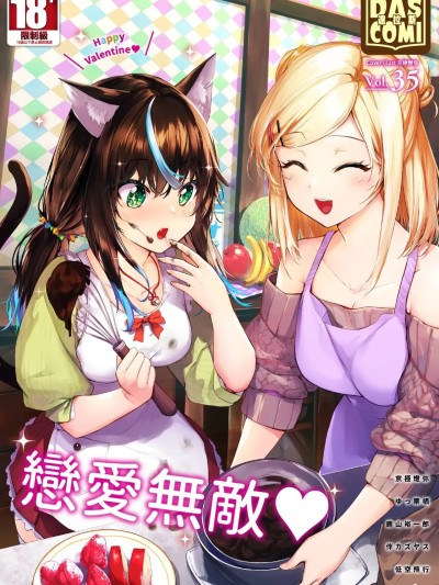 Áp phích cho ダスコミ Vol.35 [中国翻訳] [無修正] [DL版]