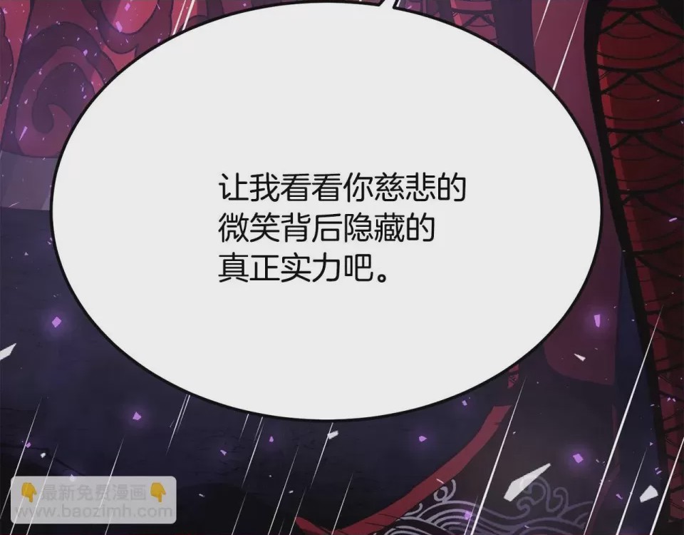 第1话 第1話 最弱弟子，第 183 页