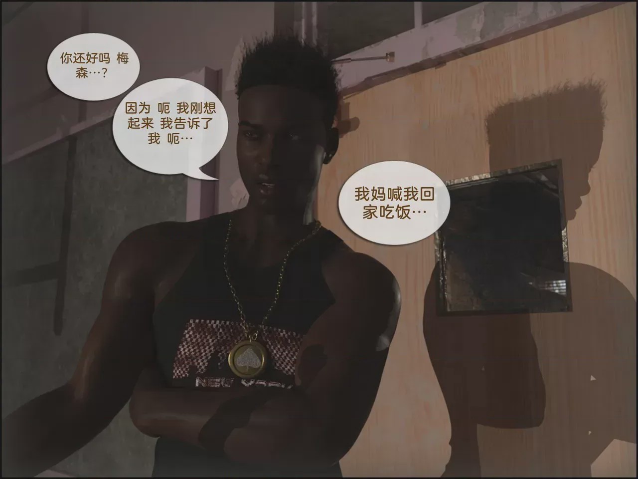 第 1 章, страница 34
