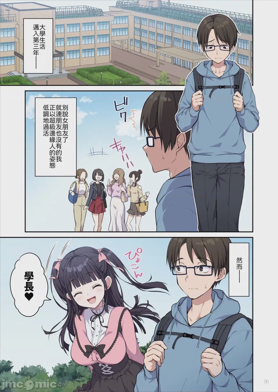 第1话, pahina 2
