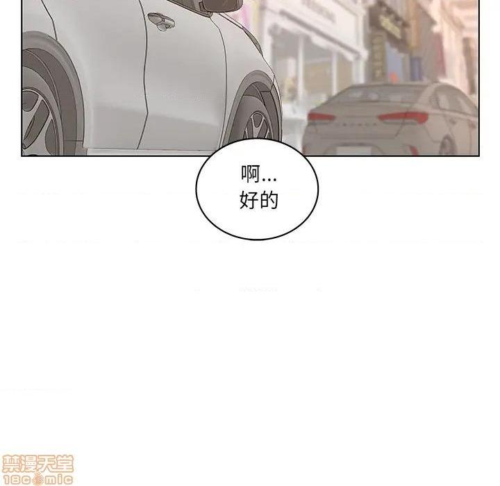 认养女-意外的秘密交易, страница 64