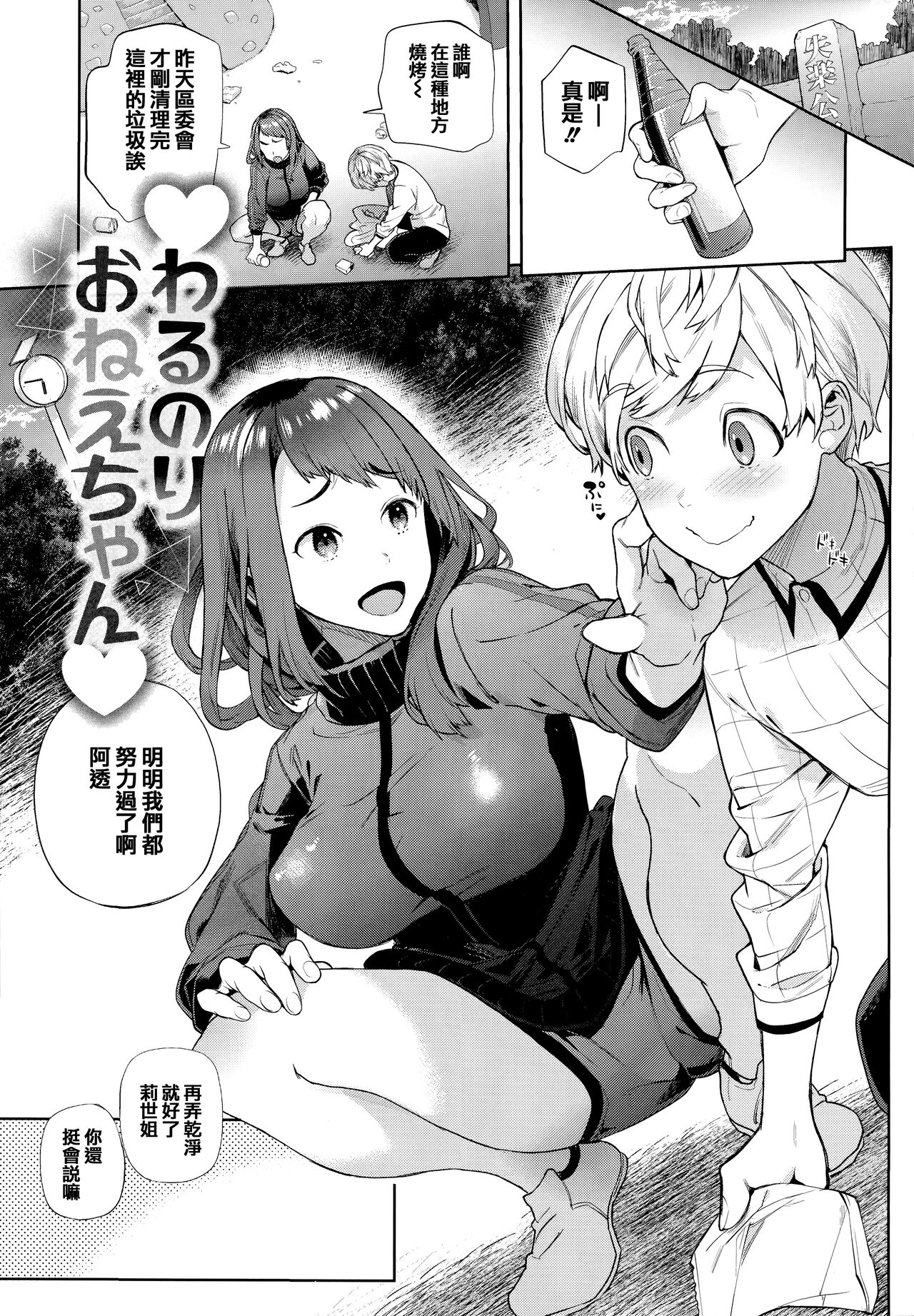 第 1 章, pahina 134