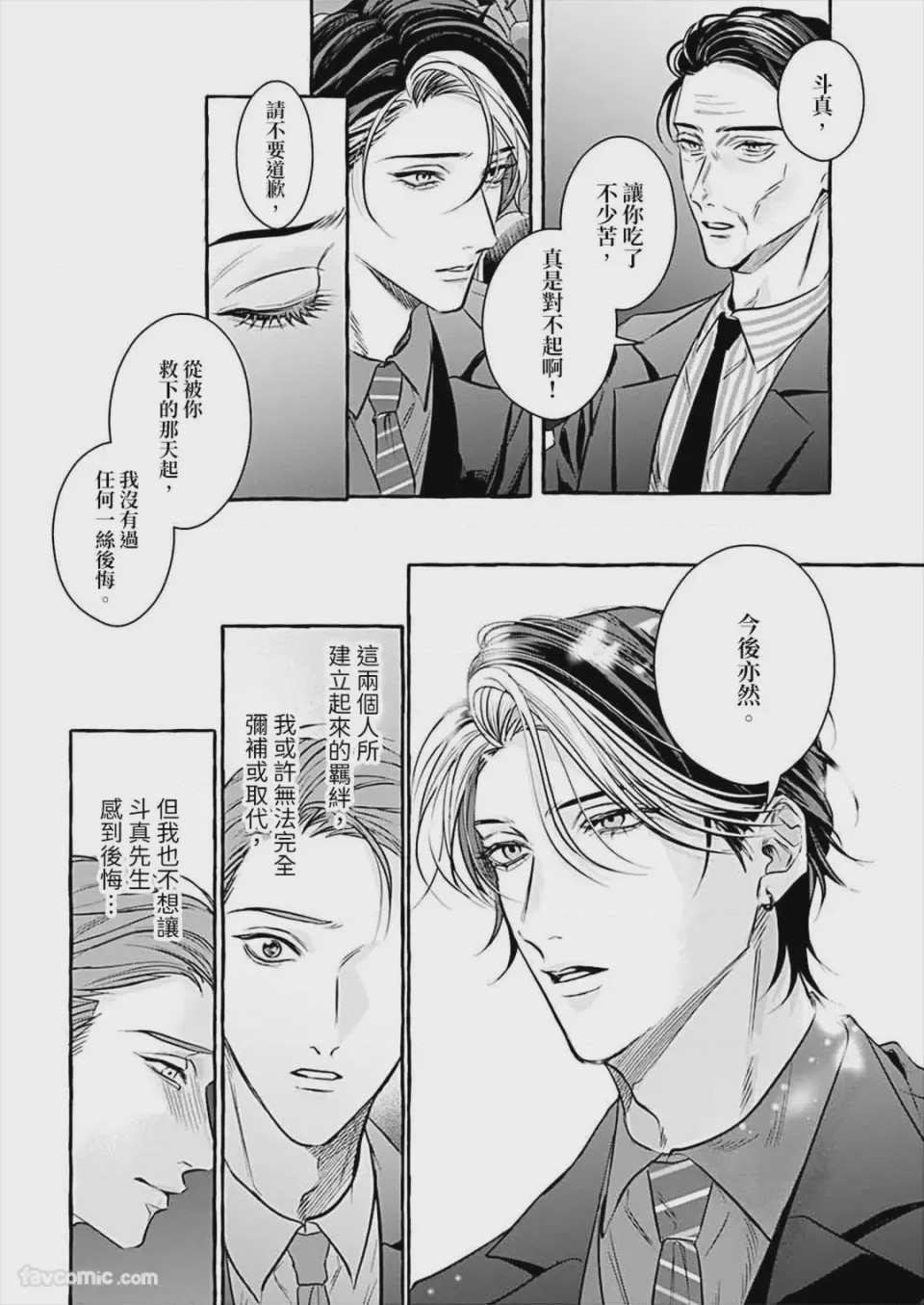 第1话, 페이지 186