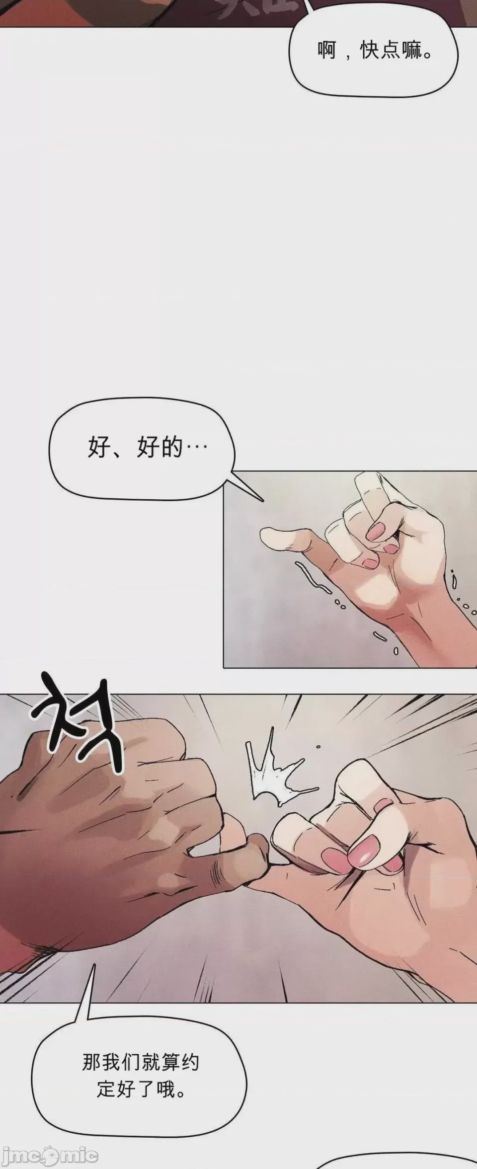 第1话 1, страница 25