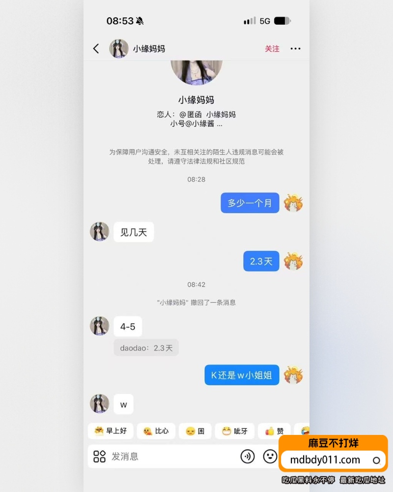 小缘妈妈 (5)