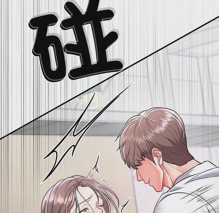 第1话 不一樣的甜點 第1話, страница 106