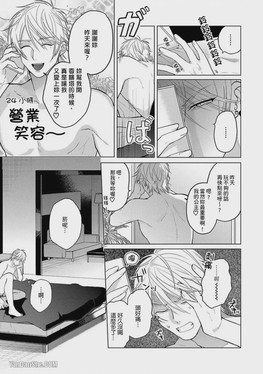 第1话, page 109