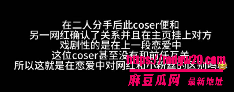 抖音Coser玉也是宋了被爆与粉丝恋爱发毒誓 恋爱期间暧昧另一网红 分手后无缝衔接挂主页