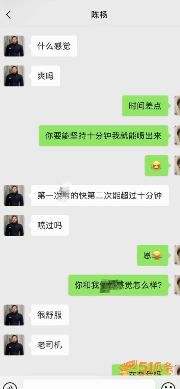 CY陈杨 骗财骗色多相关图片22