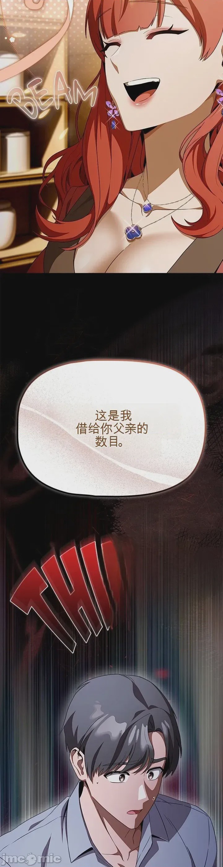 第1话 1, страница 49