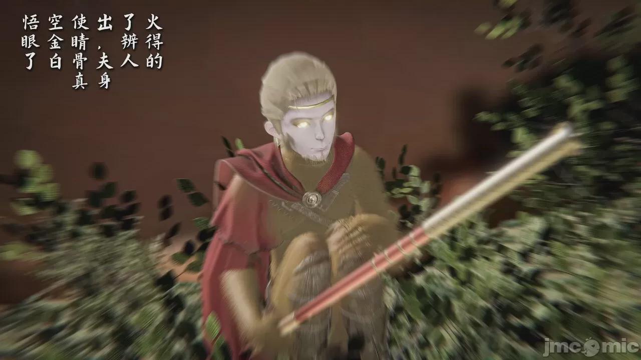 [SHA_OFFICIAL] 西游记诡编 白骨夫人/黑狐精篇 第1话，第 14 页