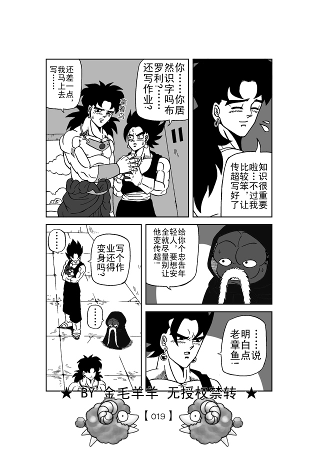 第1话、20 ページ