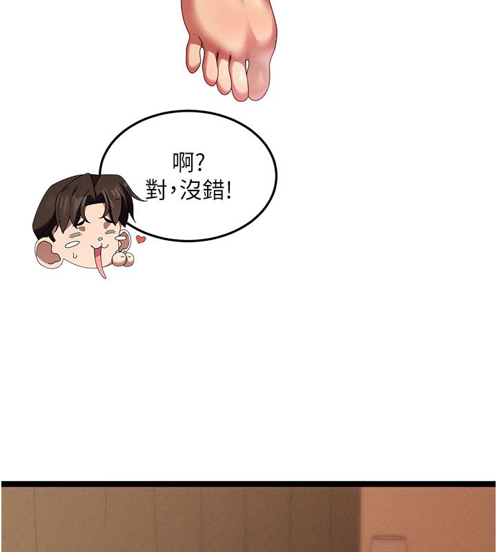 第1話-撫慰寂寞地方媽媽, page 173