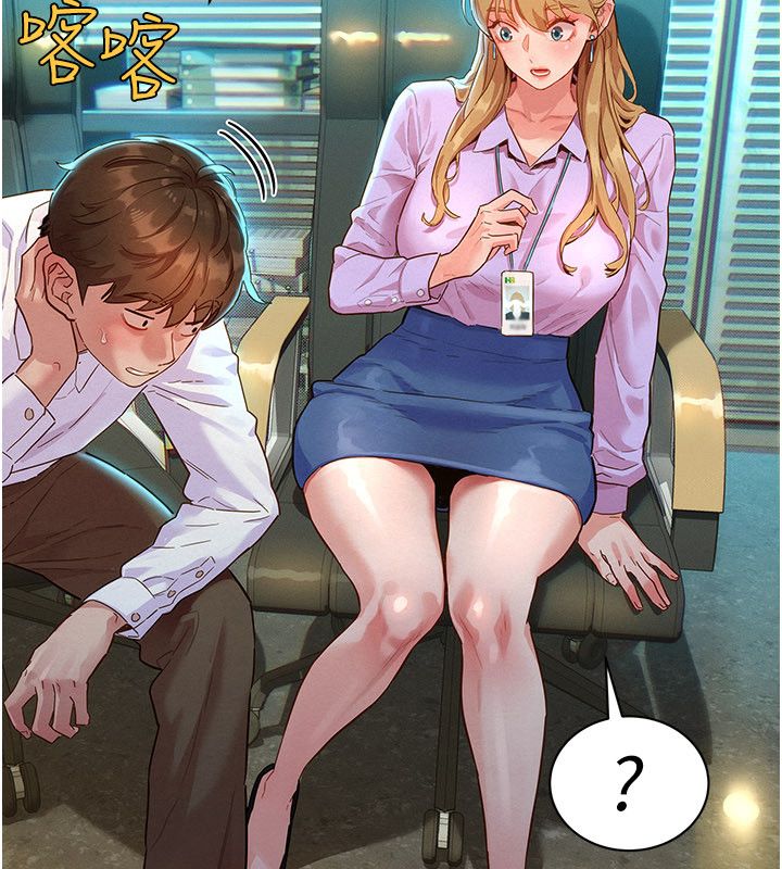 第1話-保守派的震撼教育, 페이지 124