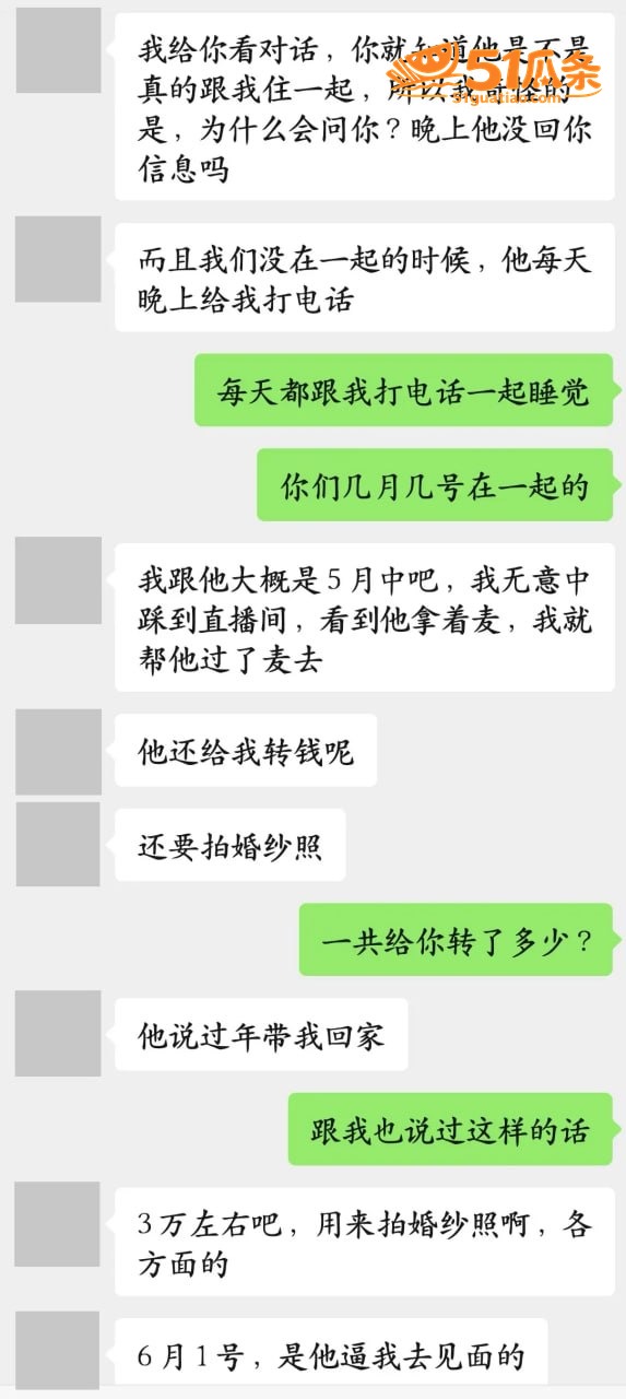 子彦 劈腿多线 导致相关图片7