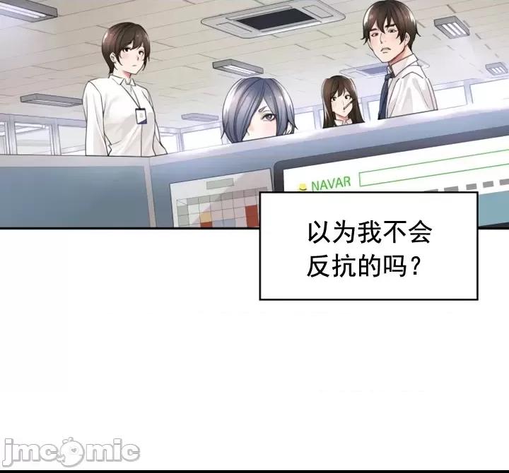 情色×霸凌[灰羽社漢化組]エロ×ハラ 第1话, страница 31