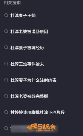 王灿 孕前灌肠事故 相关图片7