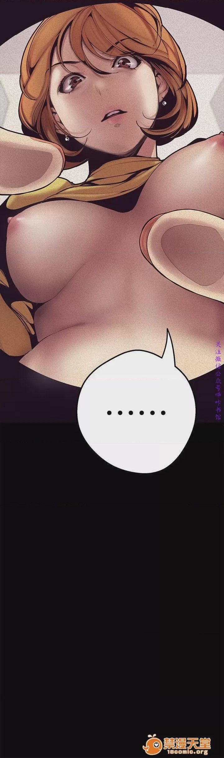 第1话 美麗新世界  / すばらしき新世界(フルカラー), страница 40