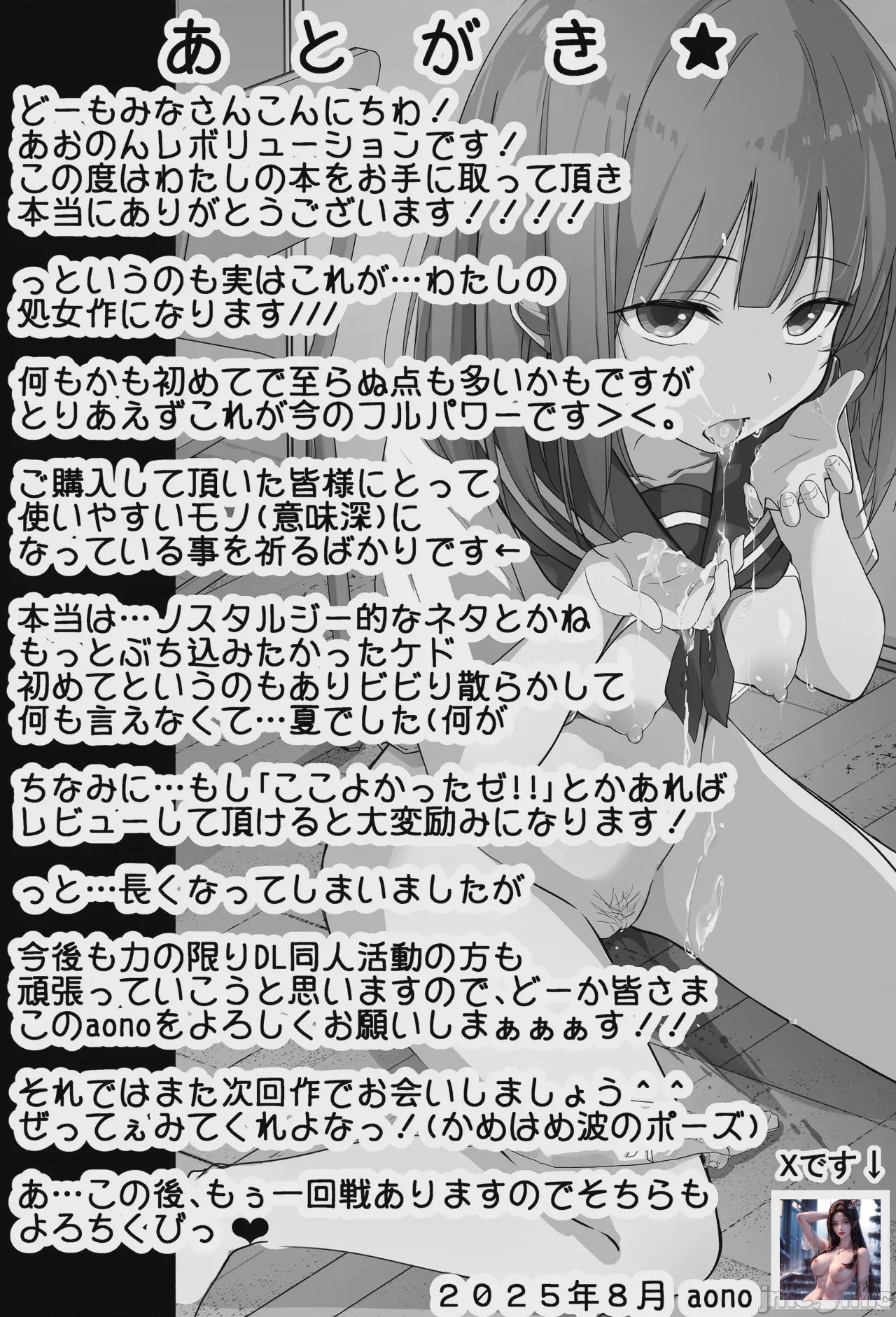 第1话, page 52
