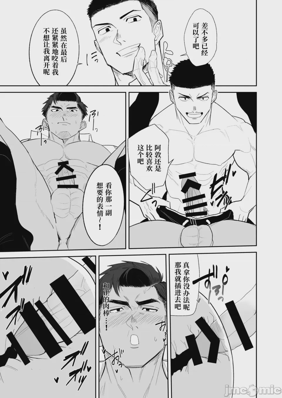 第1话、15 ページ