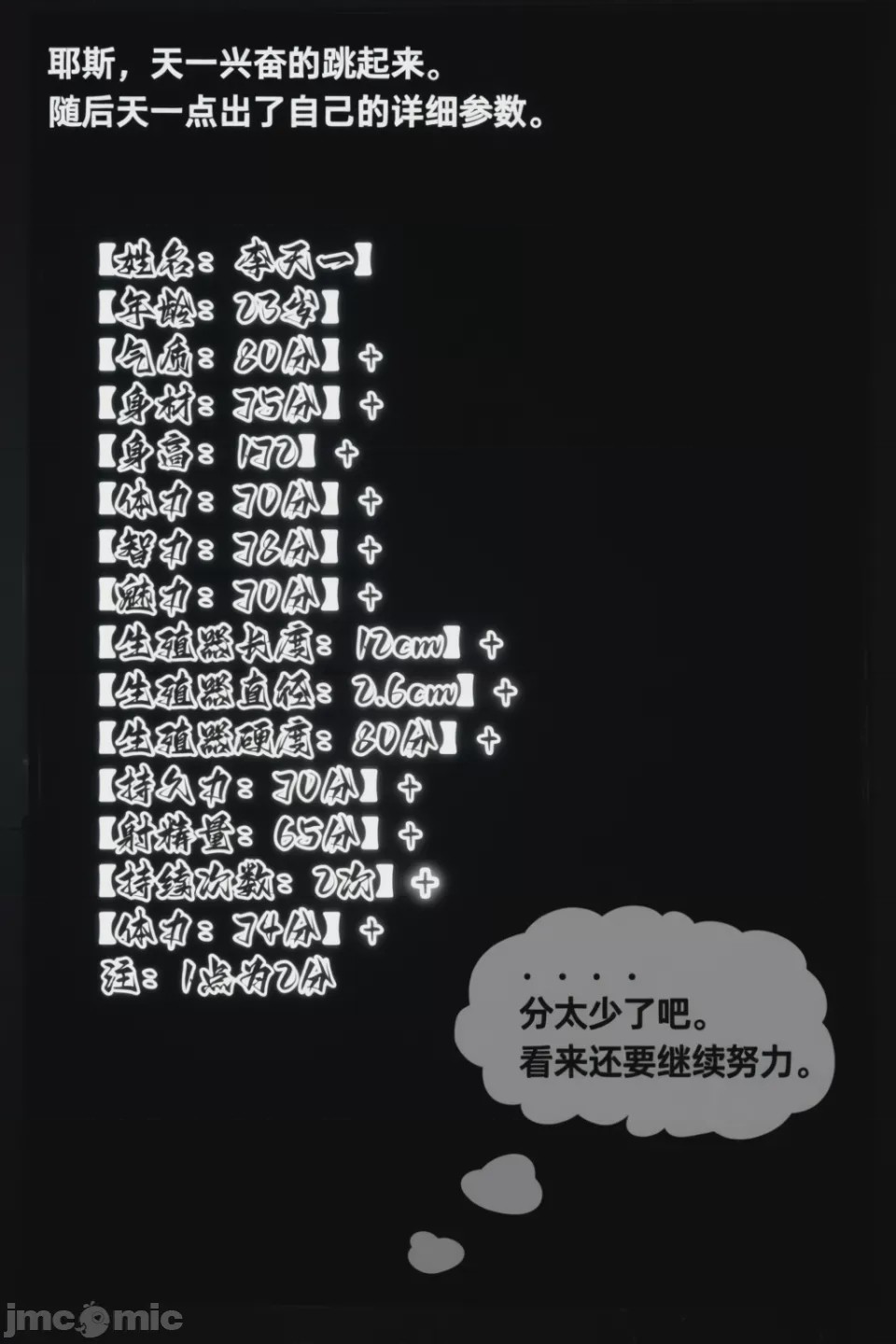 第1话, страница 86