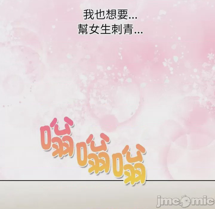 第1话 魔法刺青店 第1話, страница 125