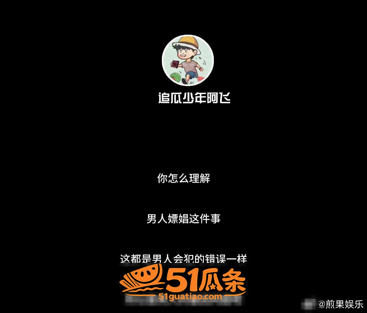 戴向宇 嫖娼私生子双相关图片29