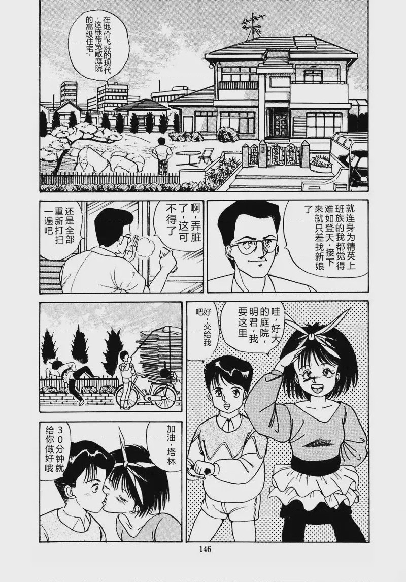 第 1 章, страница 149