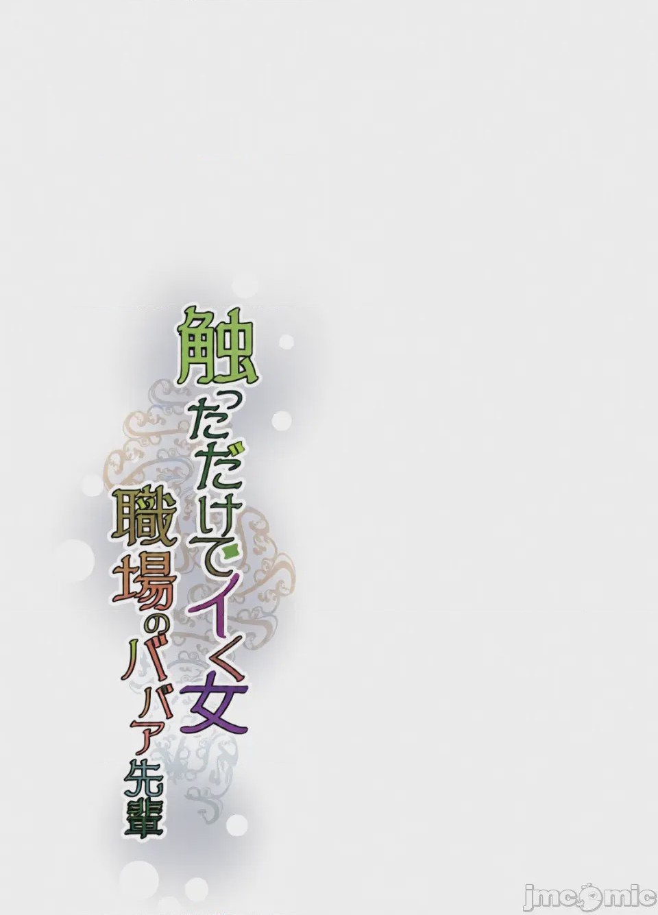 第1话, страница 31