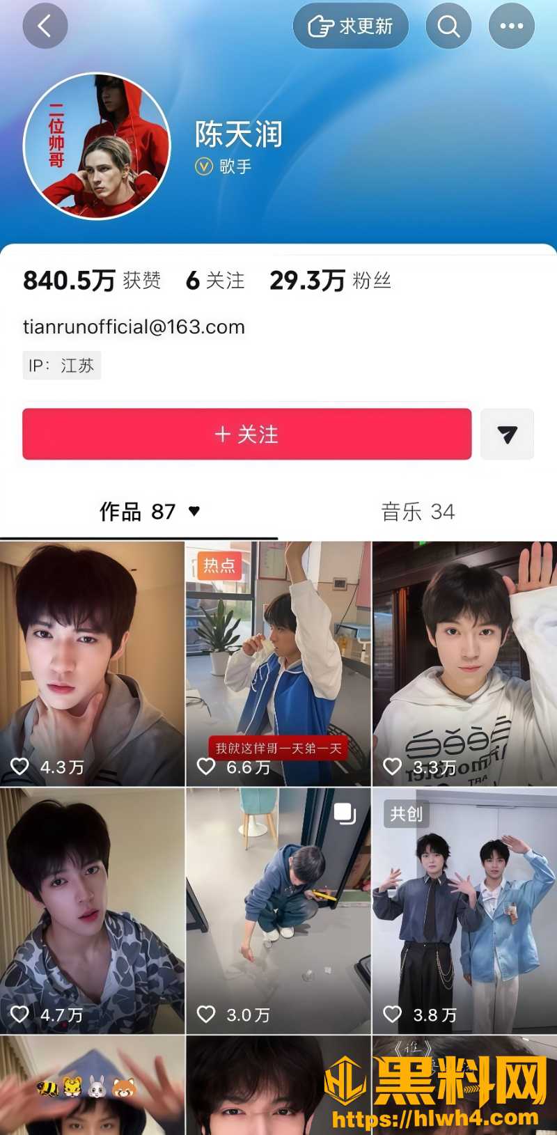 语音截图真伪仍存争议1