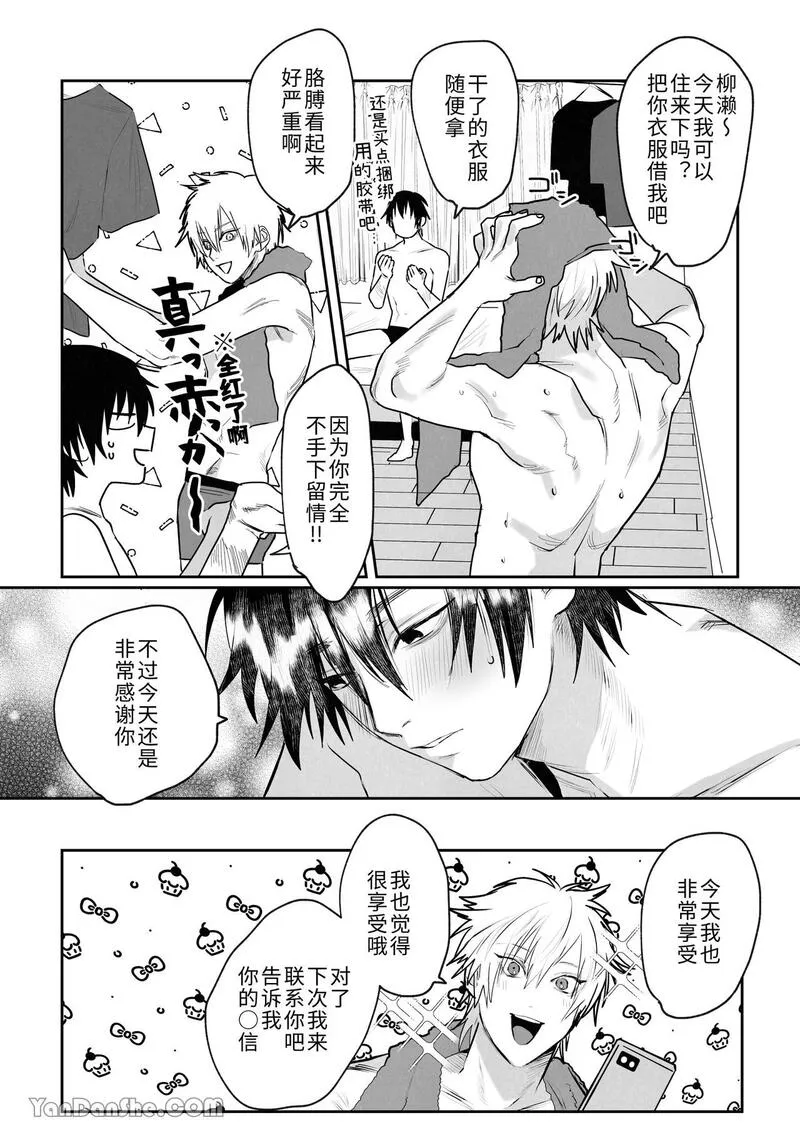 第1话，第 35 頁