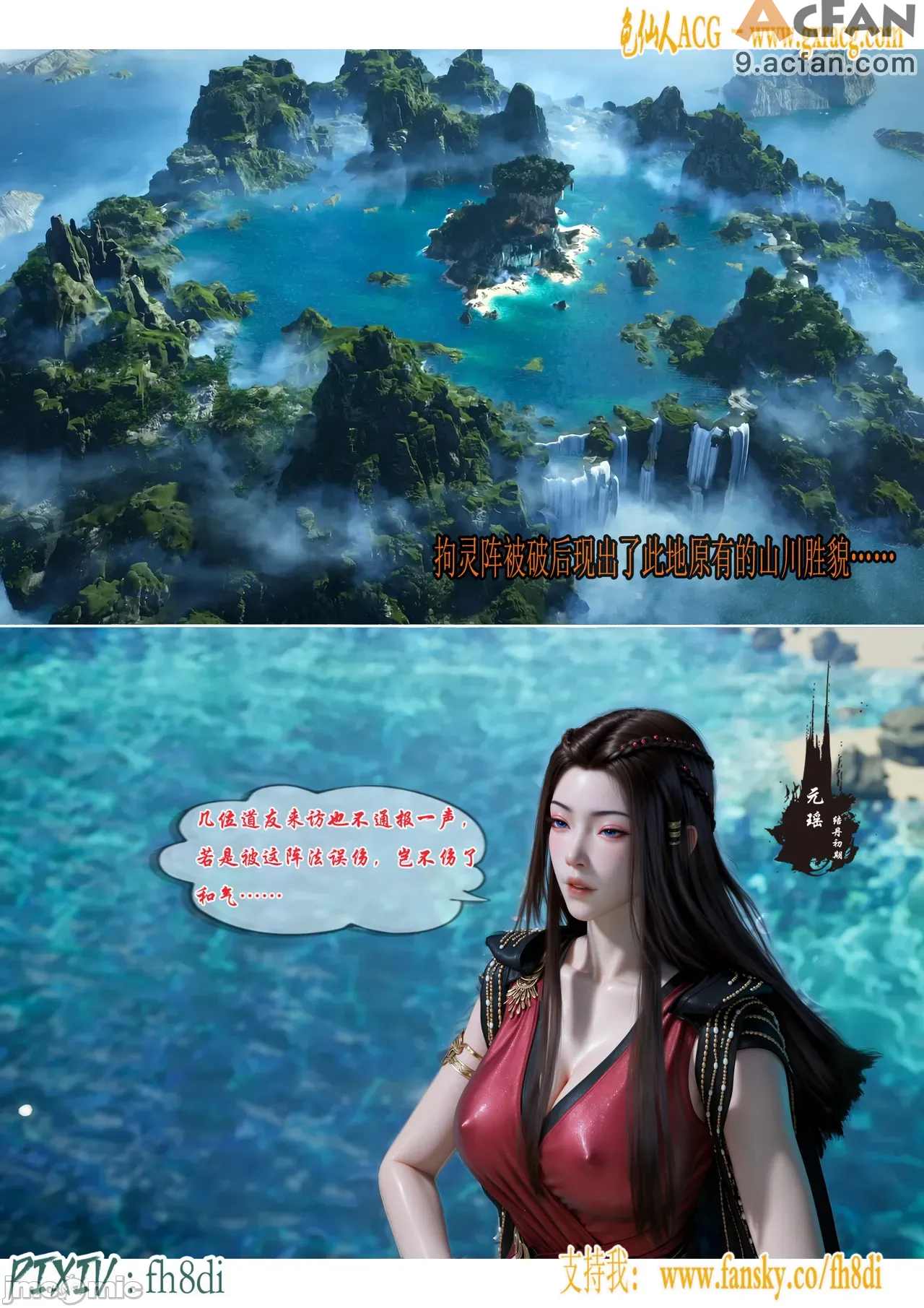 我在凡修当魔头01-15合集，第 977 頁