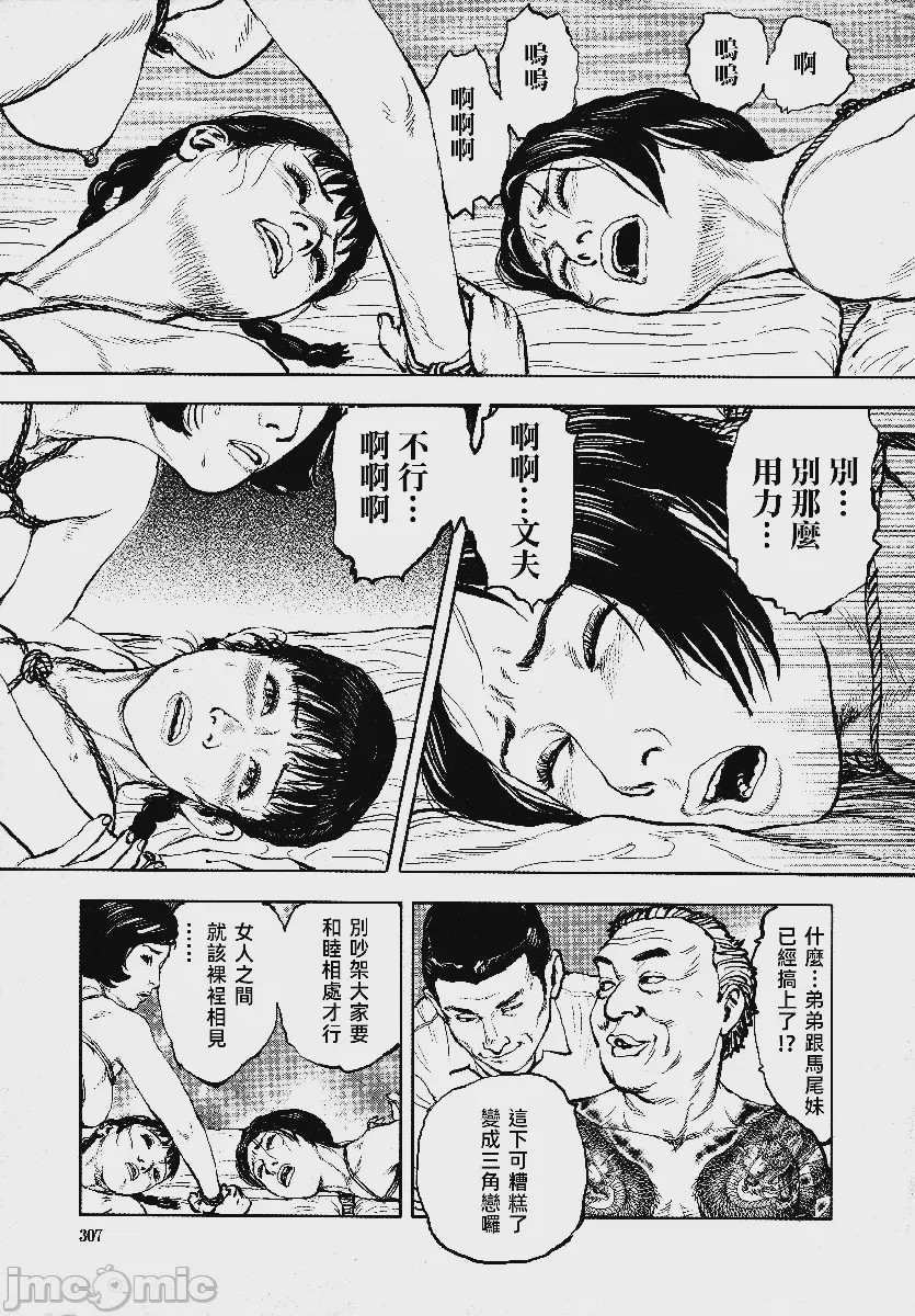第1话, страница 309