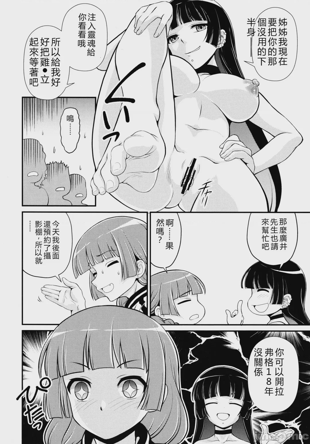 第1话, page 7