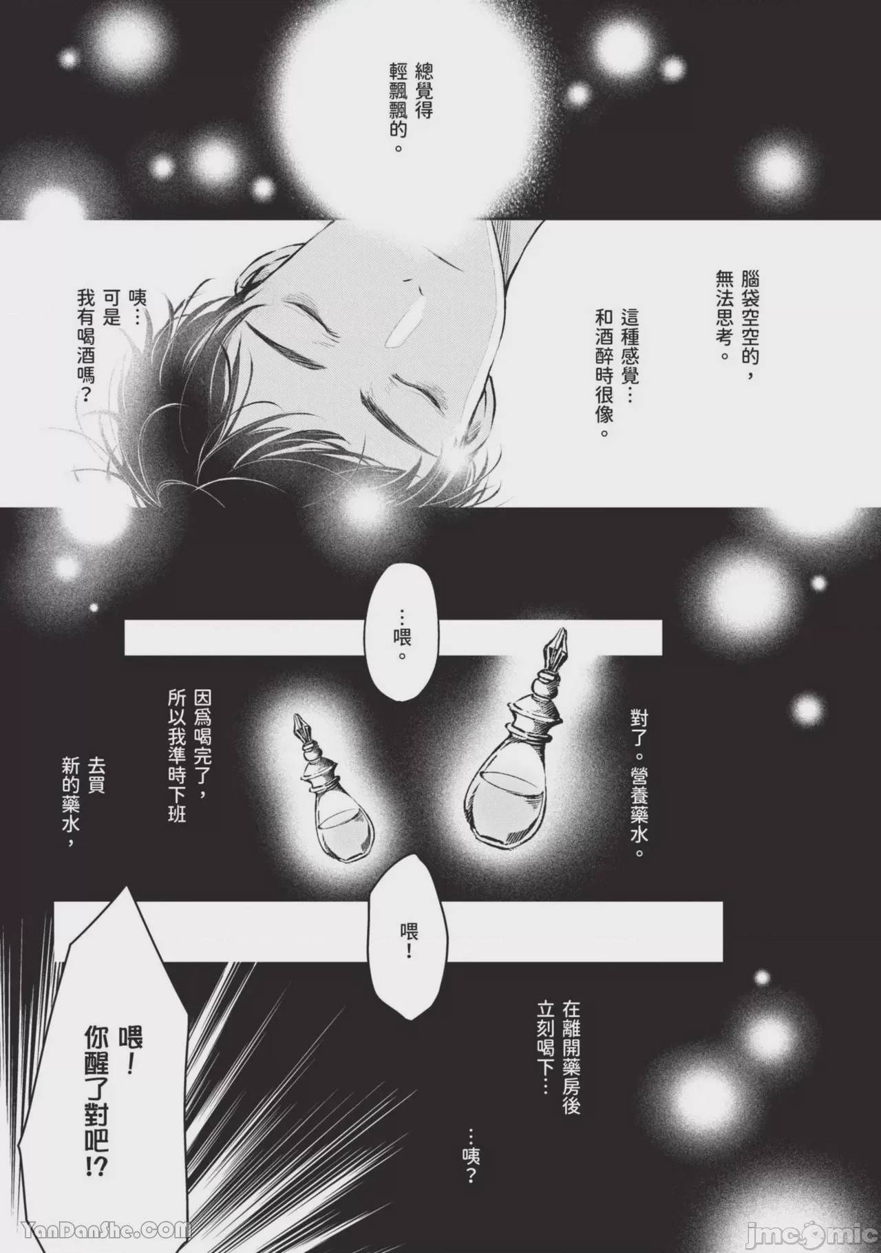 第1话，第 136 頁