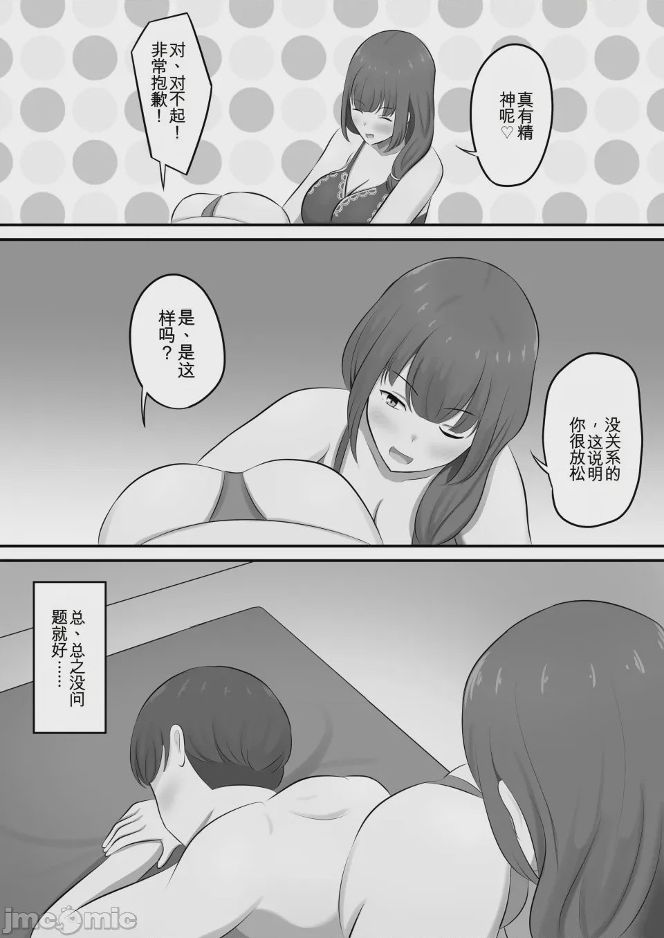 第1话，第 22 页
