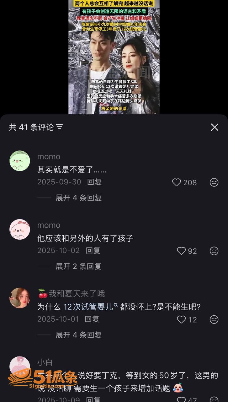 戴向宇 嫖娼私生子双相关图片3