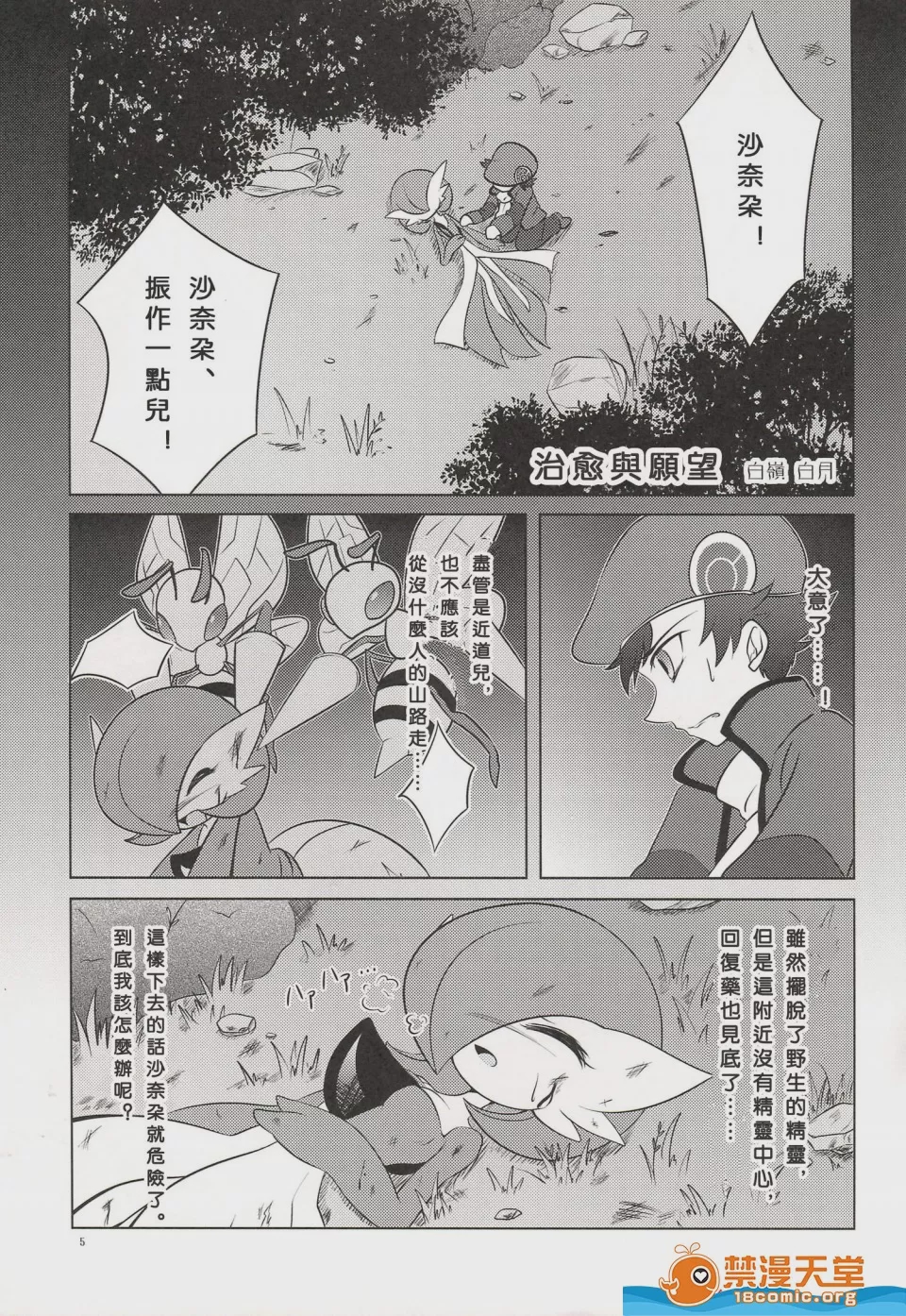 第1话, pahina 4