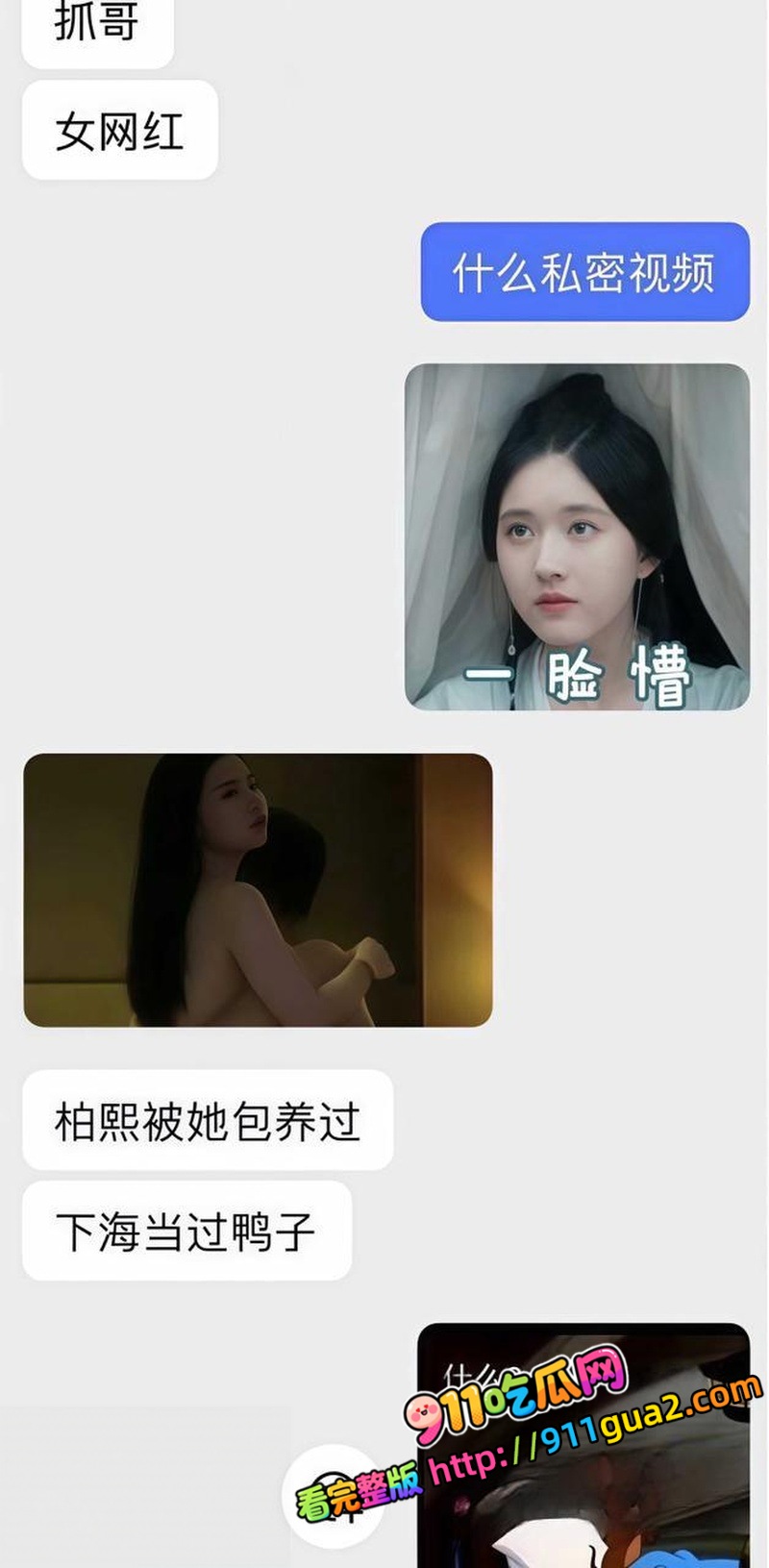 明星男演员 柏煦 被曝下海当鸭子 照片13