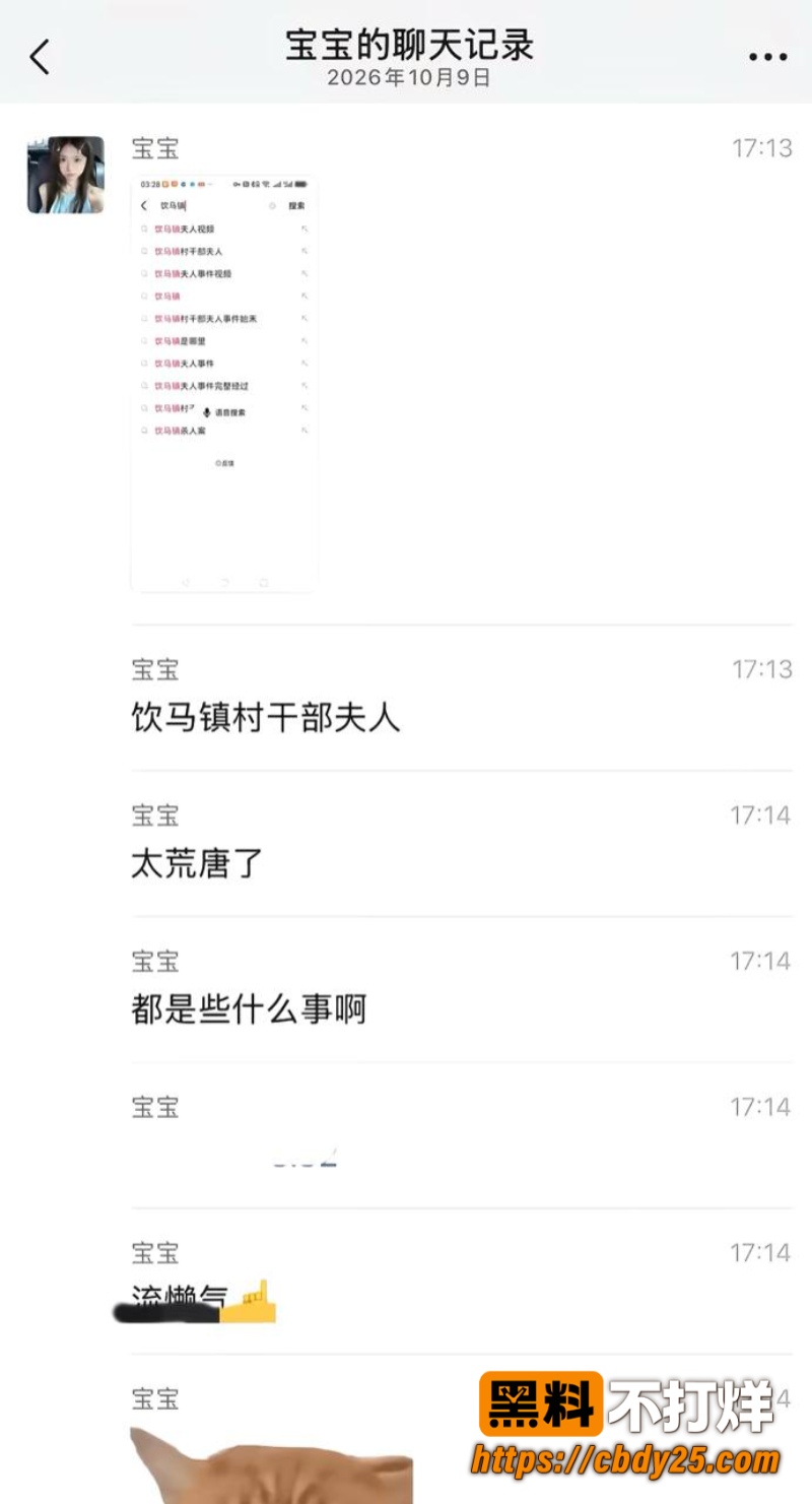 饮马镇村干部夫人5