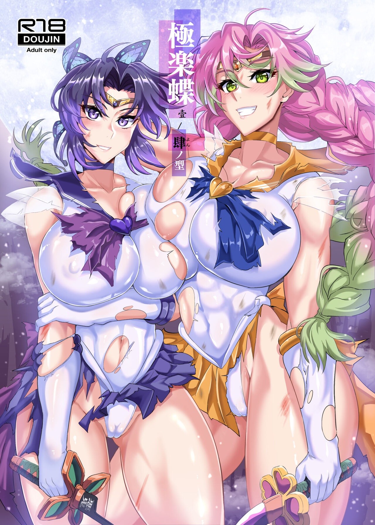 極楽蝶 壹~肆ノ型（鬼灭之刃） のポスター