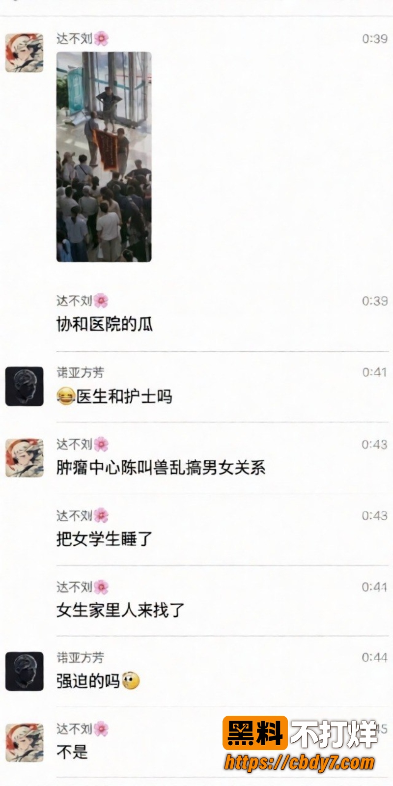 武汉协和医院副主任陈秘 8