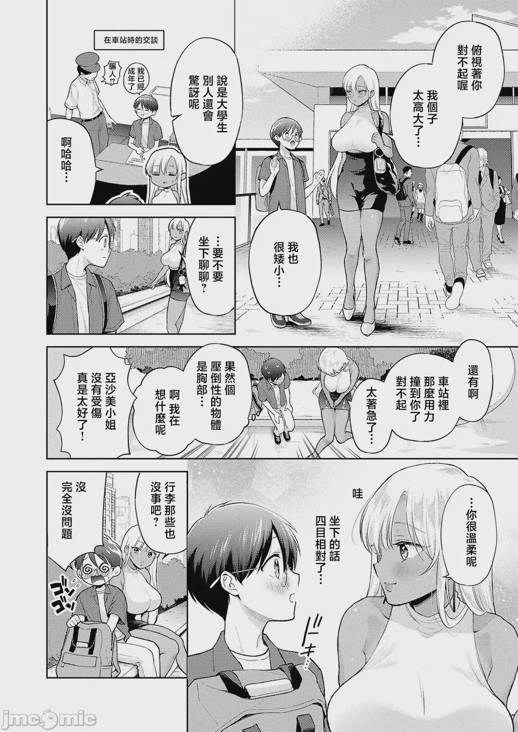 第1话, page 4
