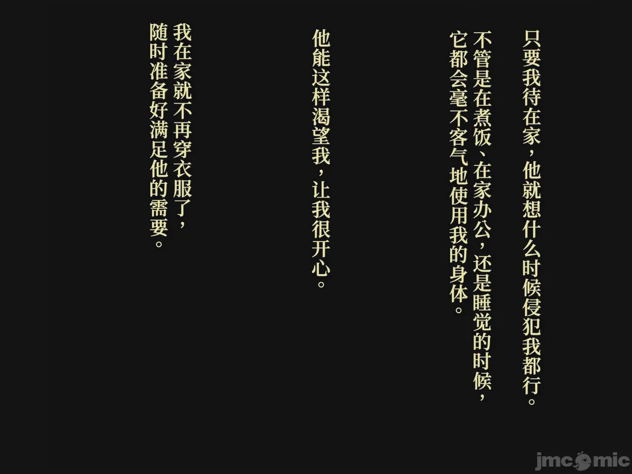 第1话, страница 103