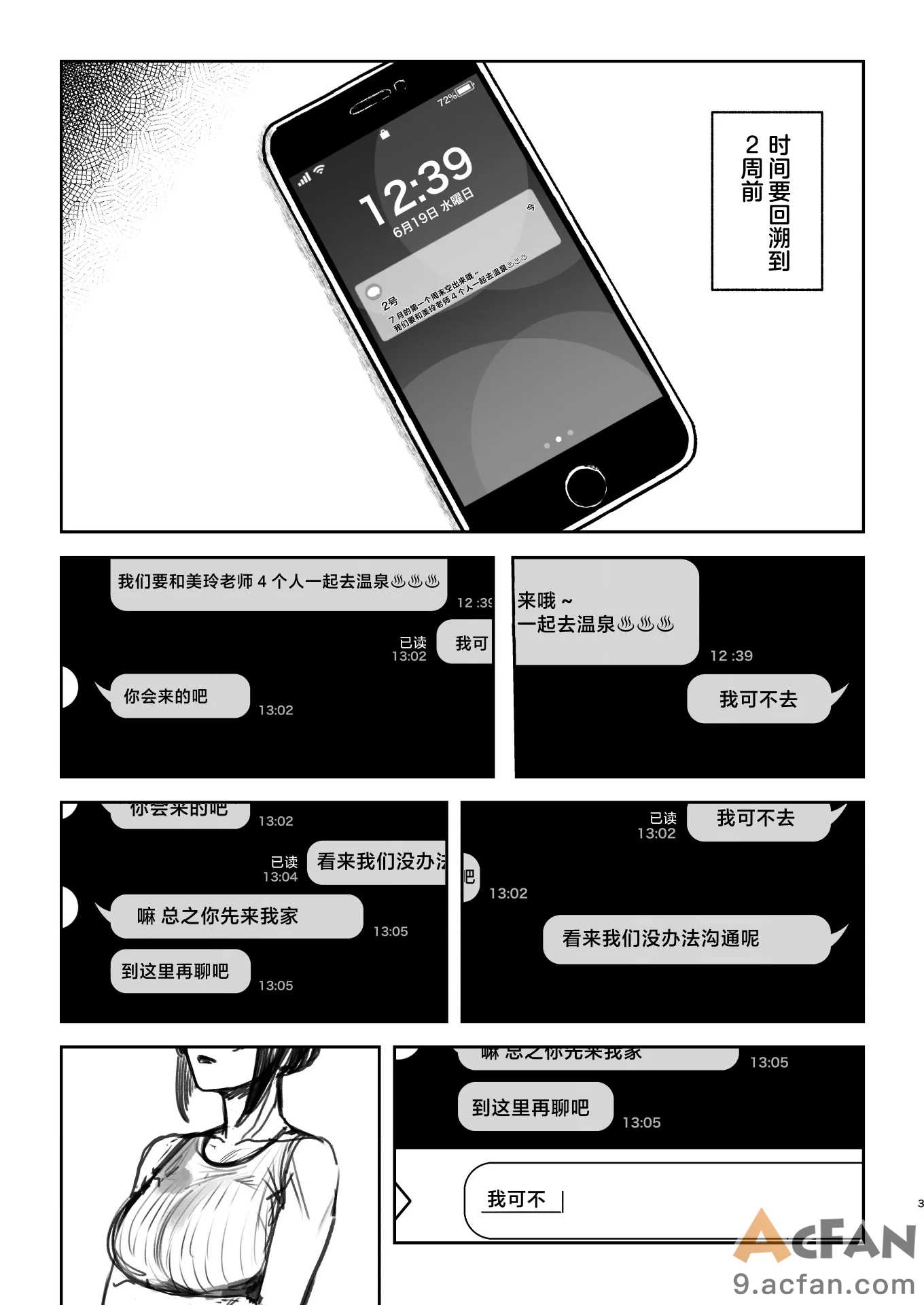 第1章，第 55 頁