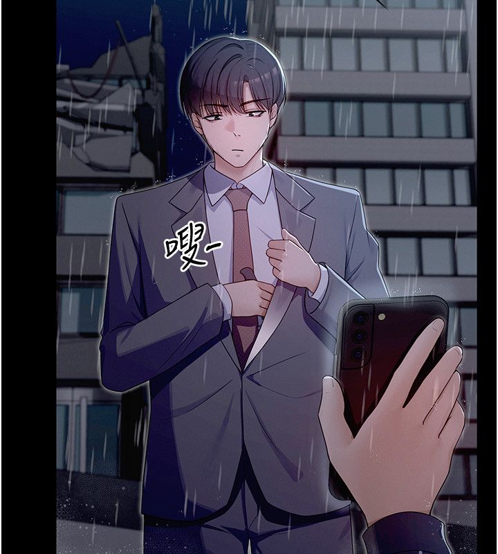 第1話-我的老婆是魔法少女?, trang 241