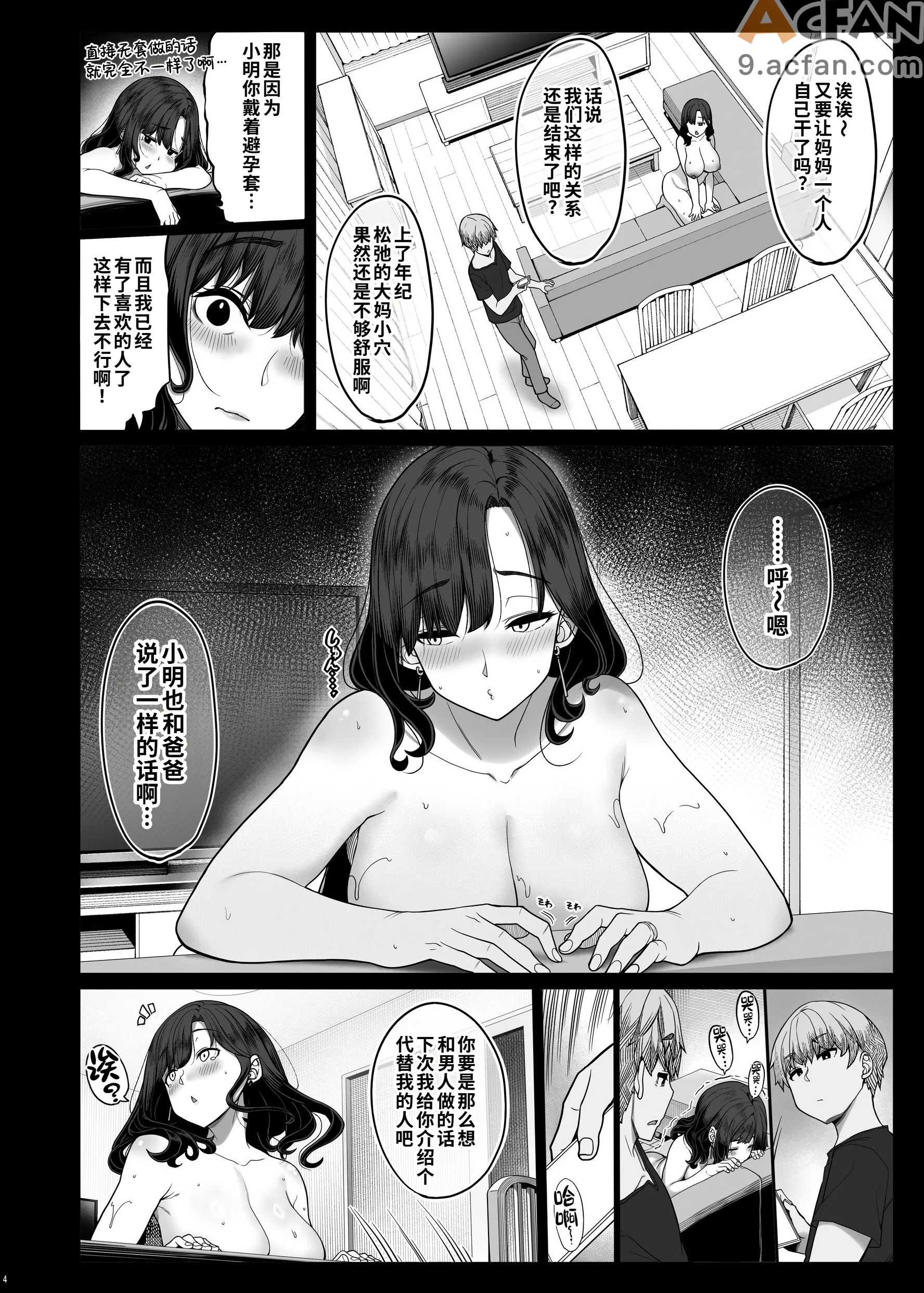 第1章, страница 3