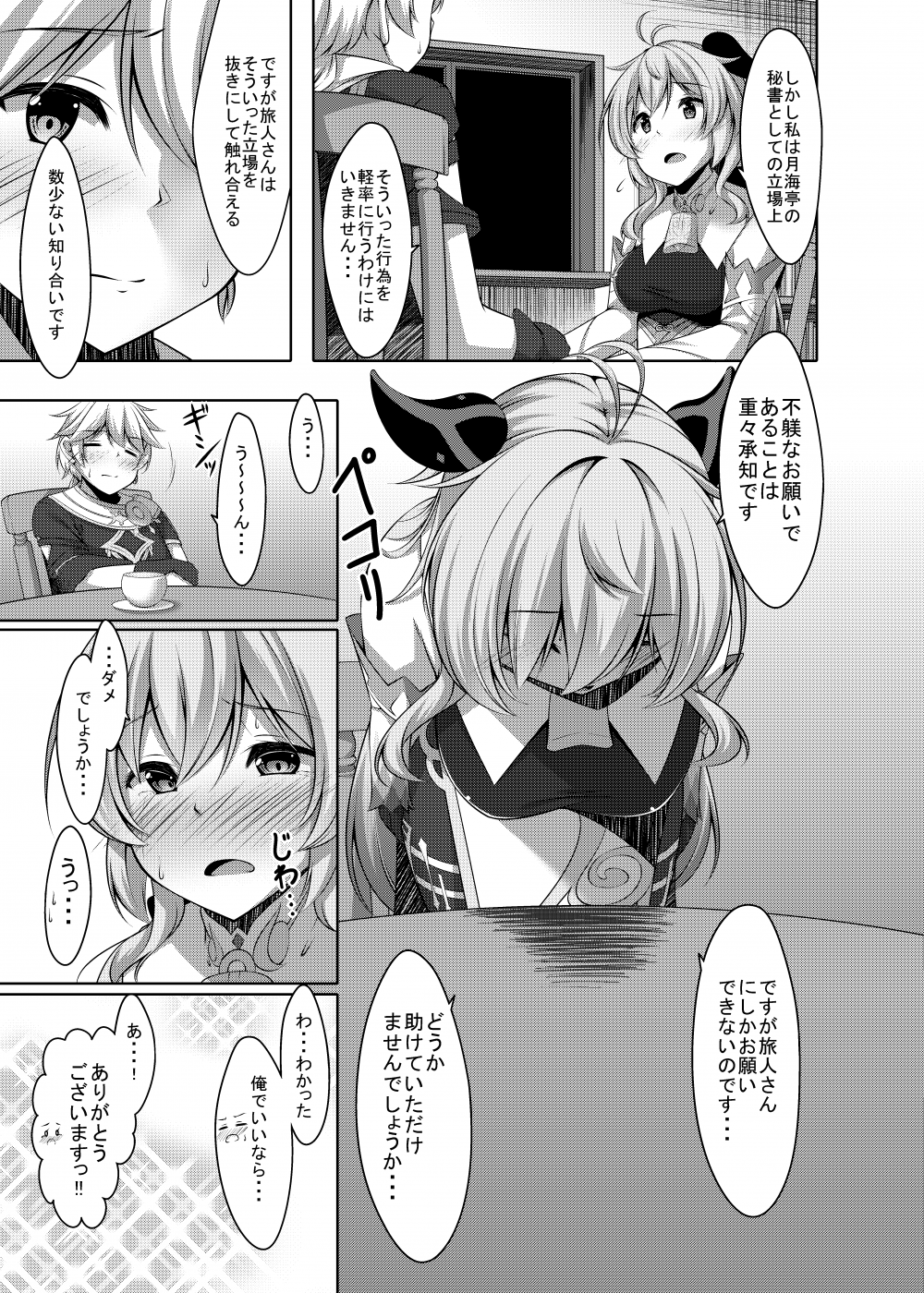 第1话, page 11