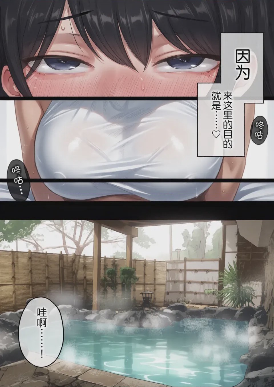 第1话, pahina 54