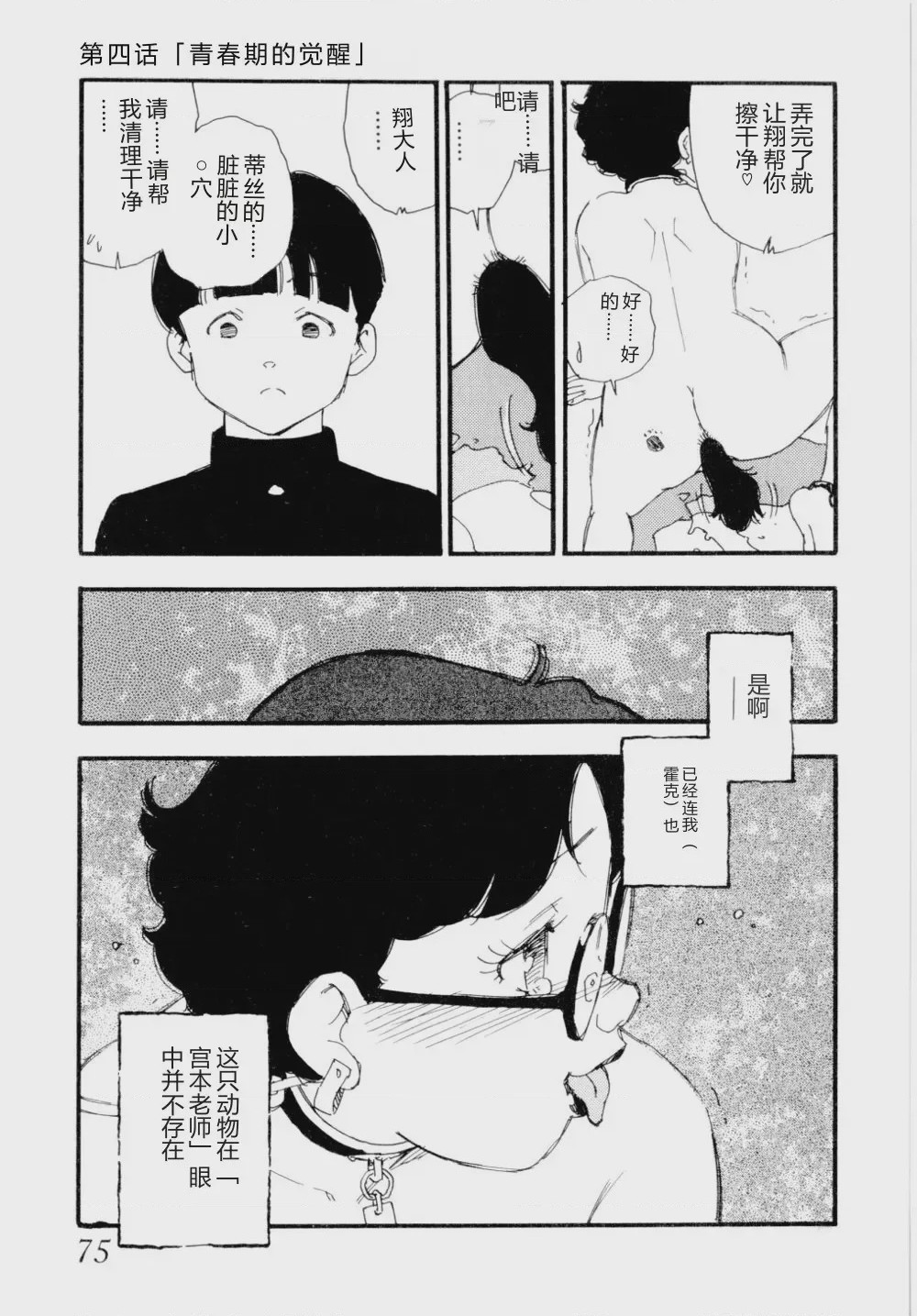 第 1 章、78 ページ